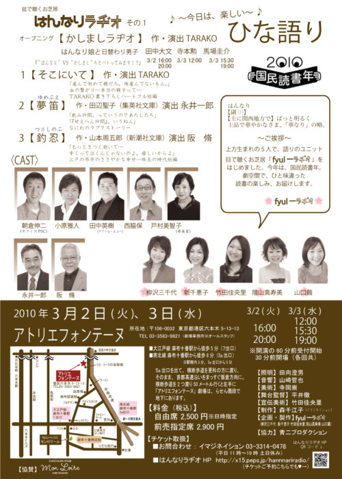 過去のチラシ