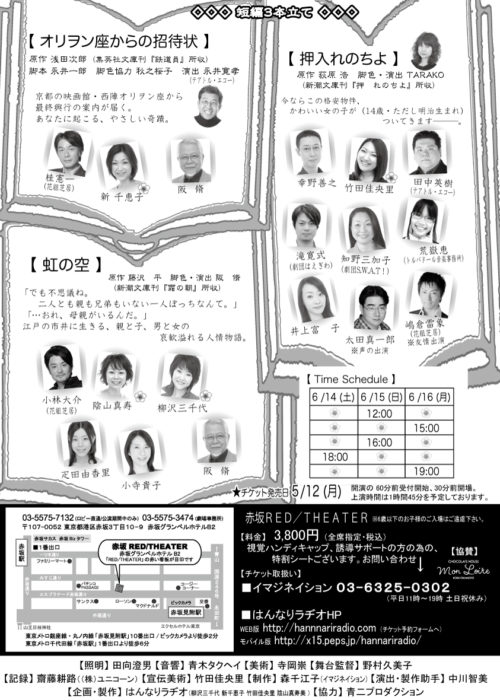 過去のチラシ