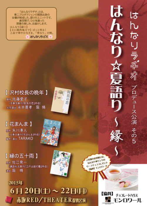過去のチラシ