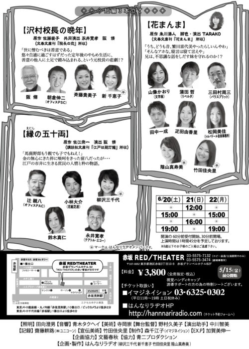 過去のチラシ
