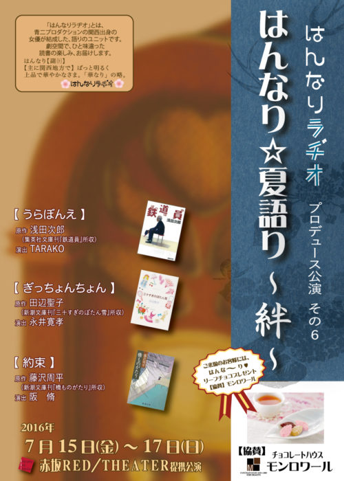 過去のチラシ