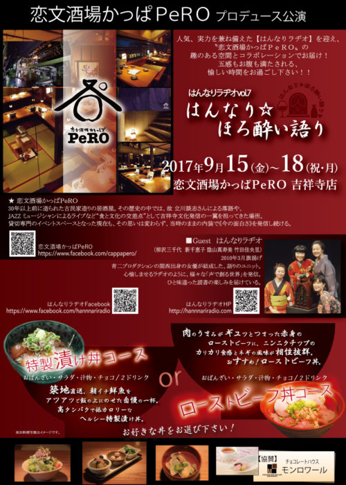 過去のチラシ