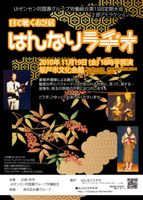 過去のチラシ