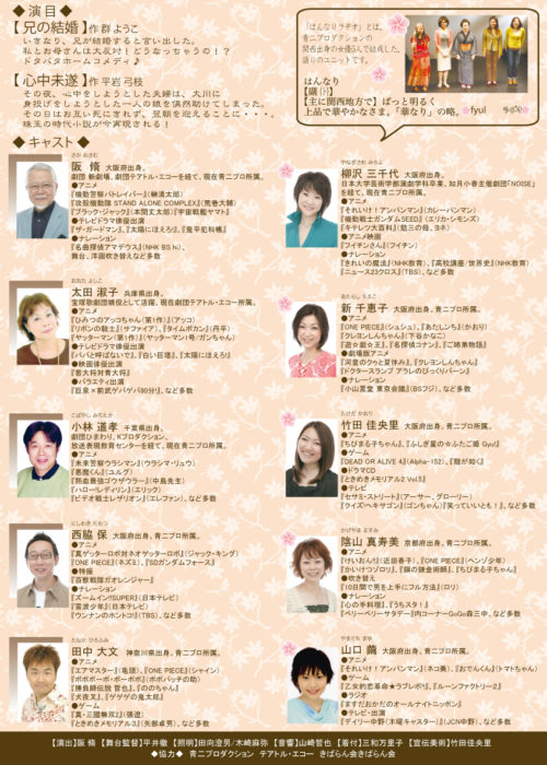 過去のチラシ