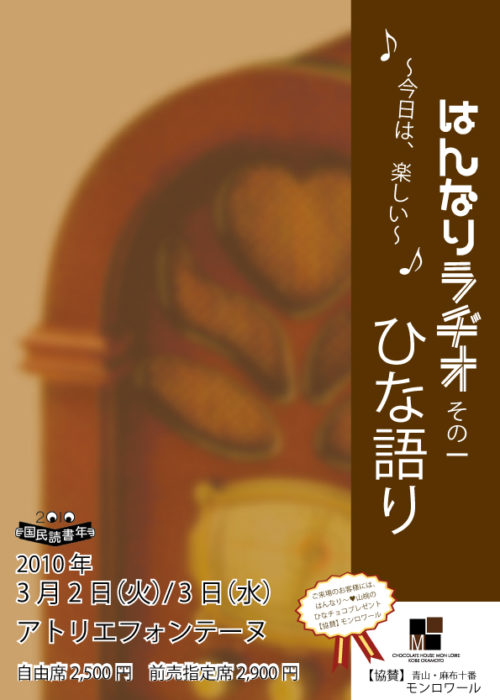過去のチラシ