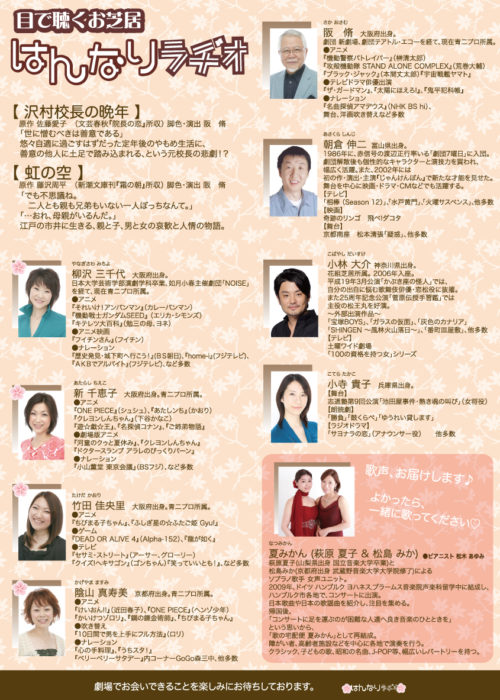過去のチラシ