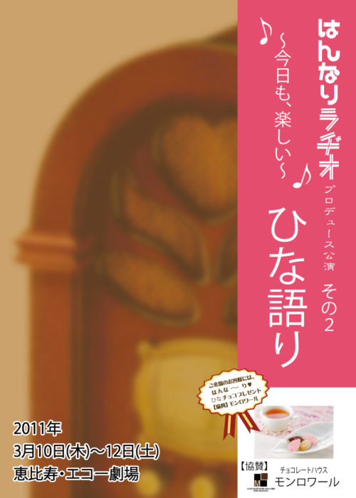 過去のチラシ