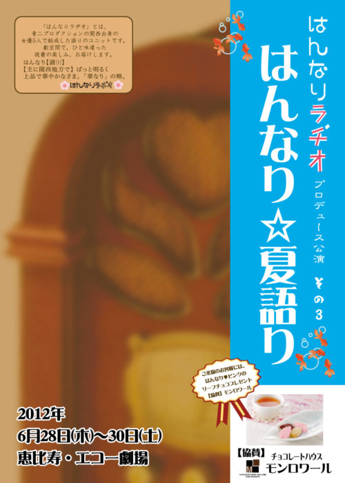過去のチラシ