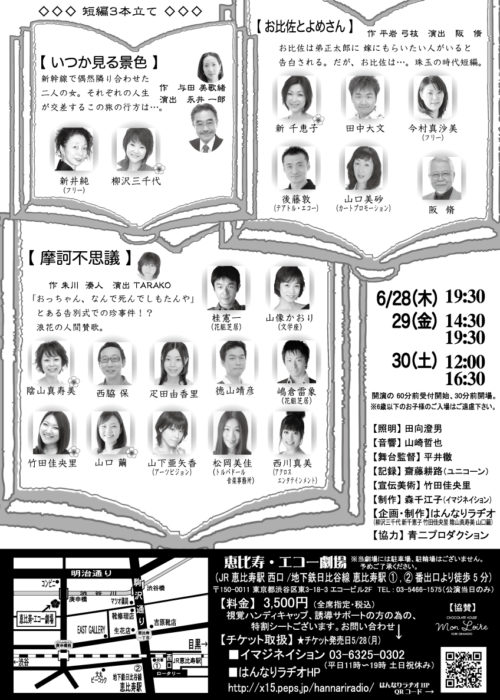 過去のチラシ