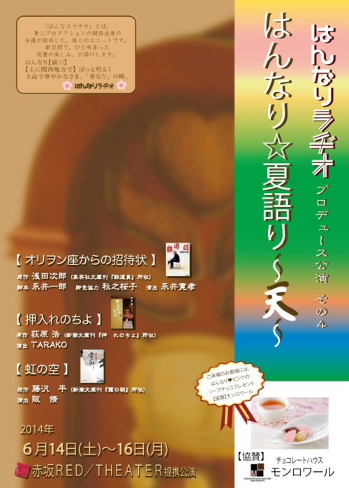 過去のチラシ