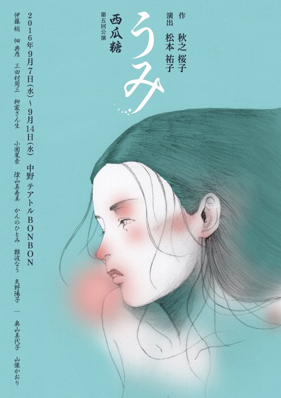 西瓜糖うみ チラシ表面
